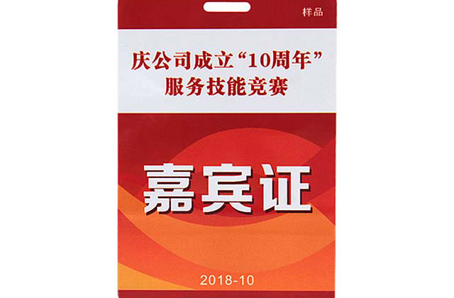 與接觸式IC卡相比較，非接觸式IC卡（射頻卡）具有的優(yōu)點